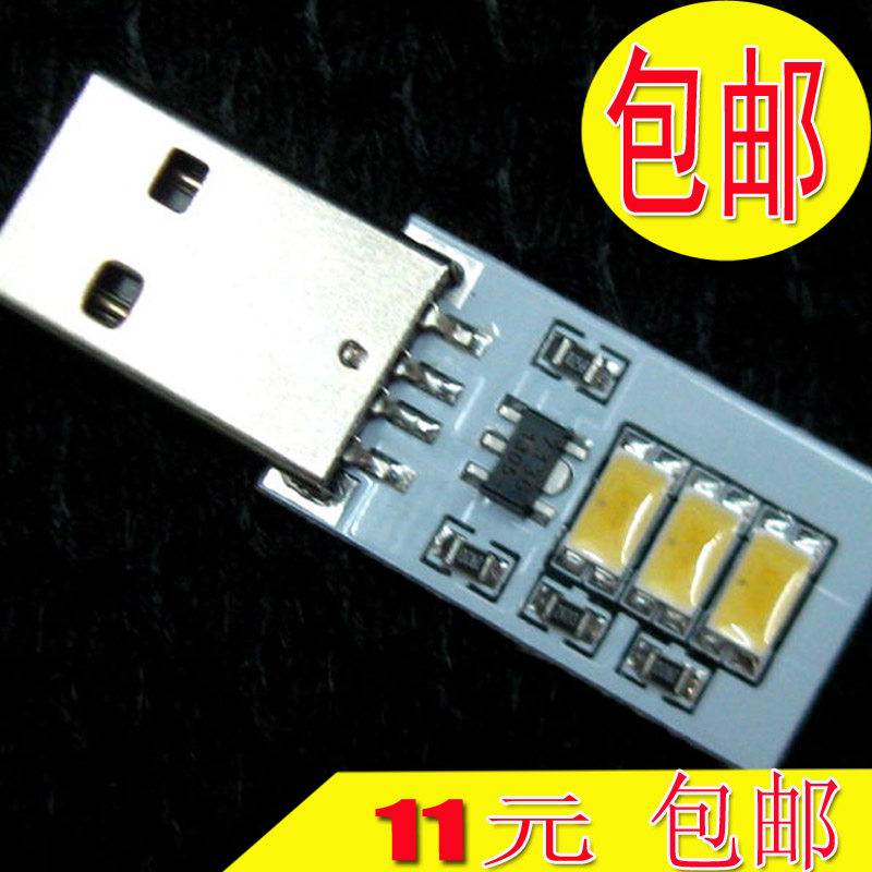 Lampe USB - Ref 380810 Image 1