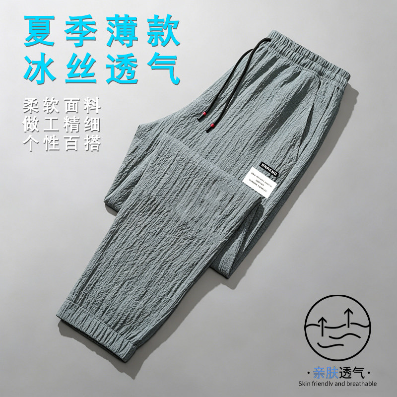 男士夏季薄款九分裤潮牌高街时尚束脚裤男装松紧冰丝舒适休闲裤子