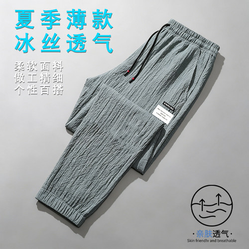 男士夏季薄款九分裤潮牌高街时尚束脚裤男装松紧冰丝舒适休闲裤子