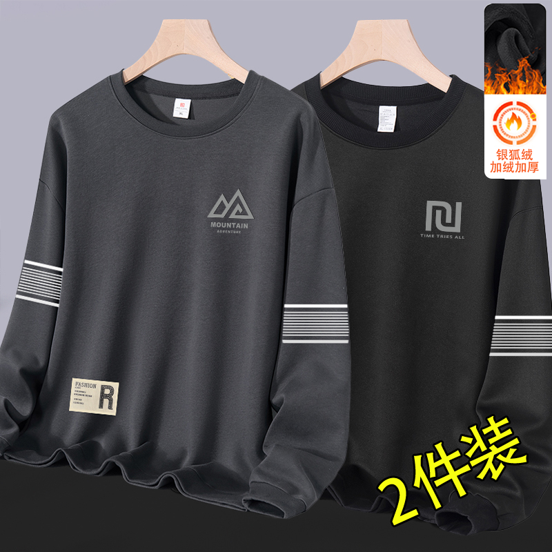 男士加绒卫衣秋冬款圆领套头长袖打底衫宽松休闲百搭上衣无帽外套