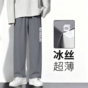 冰丝裤子男士夏季薄款运动速干夏款男生青少年休闲长裤男款夏天