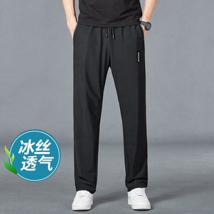 夏季潮流休闲青年冰丝裤子男长裤运动裤薄款大码宽松直筒裤子