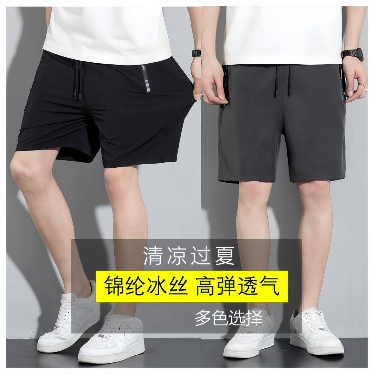 夏季休闲运动冰丝五分裤男士薄款速干短裤锦纶宽松大码弹力1/2件