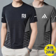 男款 短袖 跑步透气健身冰丝速干衣薄款 男士 运动上衣圆领 t恤男夏季