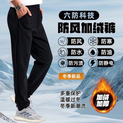 无惧寒潮！防风防污防水保暖双层复合加绒加厚冬季三防卫裤