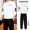 男士卫衣休闲套装春秋新款时尚百搭透气圆领卫衣二件套运动套装