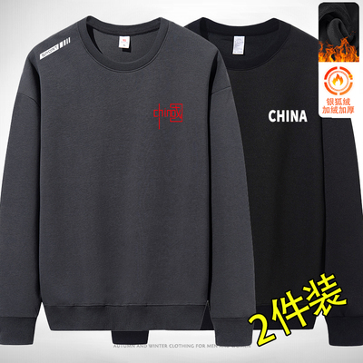 秋冬季加绒卫衣男宽松圆领套头长袖打底衫男士百搭上衣无帽外套