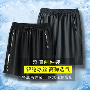 冰感速干运动宽松短裤男士夏季休闲透气百搭五分裤空调裤1/2件