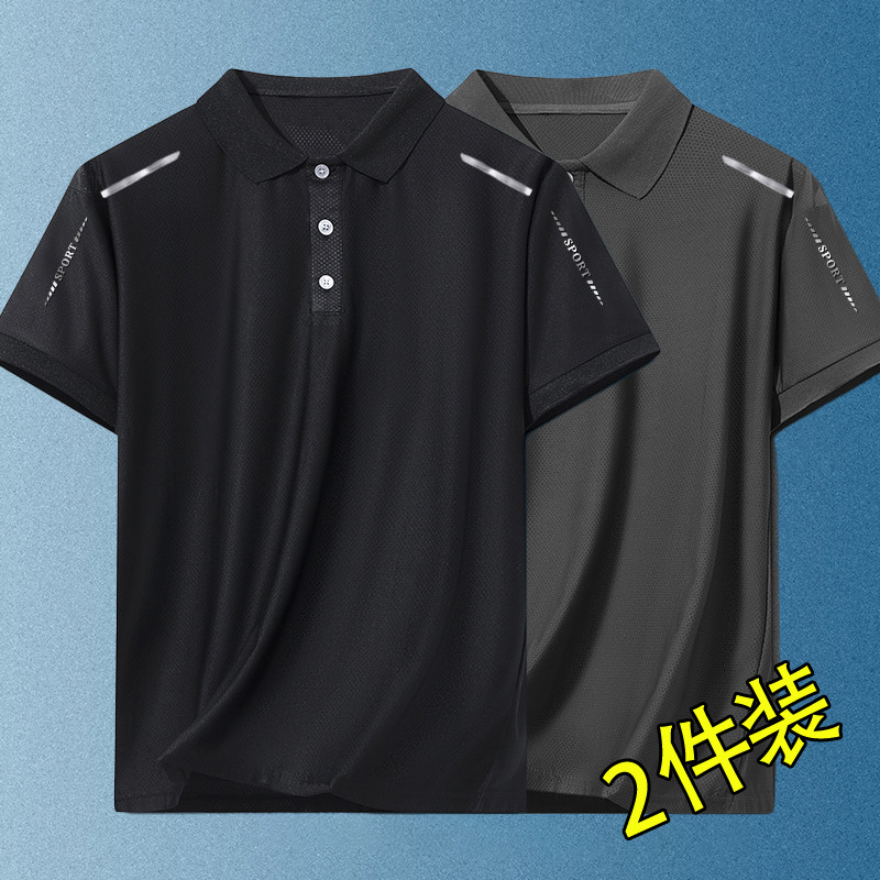 【聚氨免烫】冰丝夏款男士短袖商务T恤POLO抗皱中青年通勤上衣