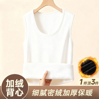 保暖背心男士加绒加厚发热内衣秋冬季防寒内穿马甲上衣打底衫无袖