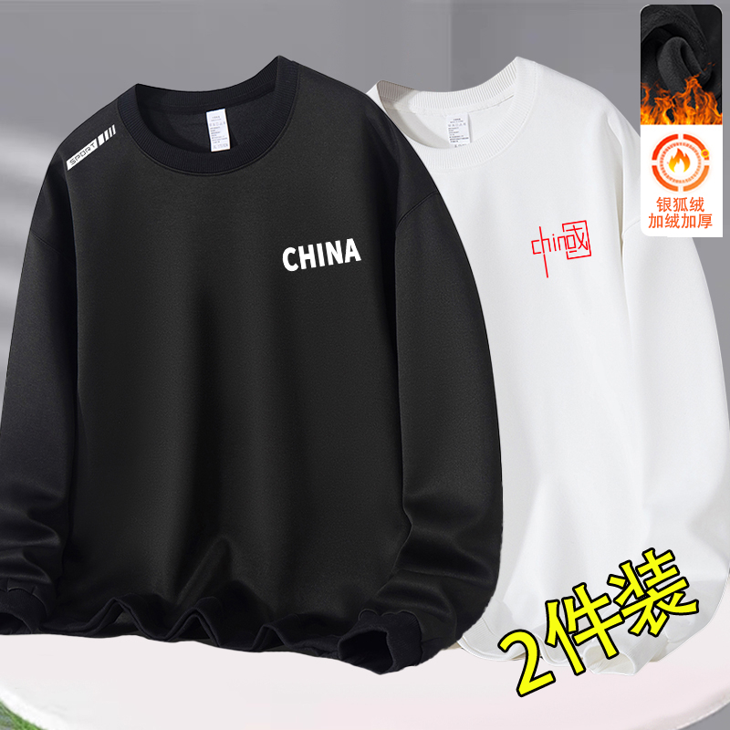 卫衣男圆领印花秋冬新品宽松加绒长袖套头时尚休闲百搭打底衫潮男