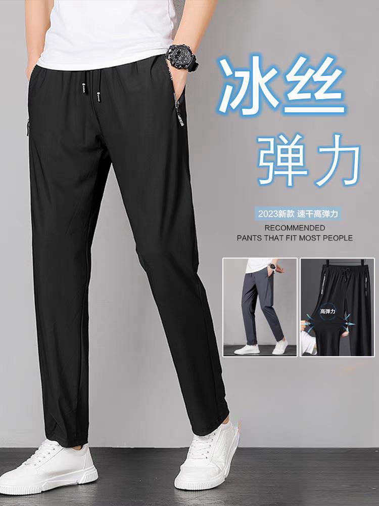 夏季薄款速干冰丝裤运动休闲纯色百搭小脚裤男女同款潮流长裤锦纶