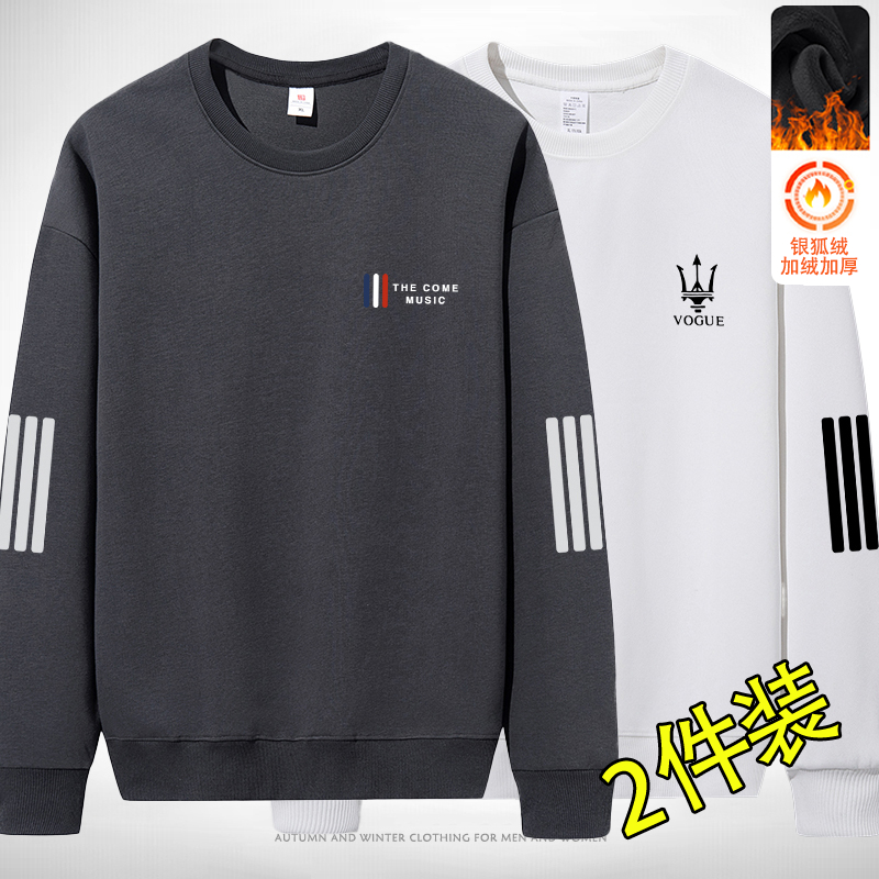 秋冬季男士卫衣宽松加绒加厚套头圆领打底衫长袖T恤大码潮流百搭