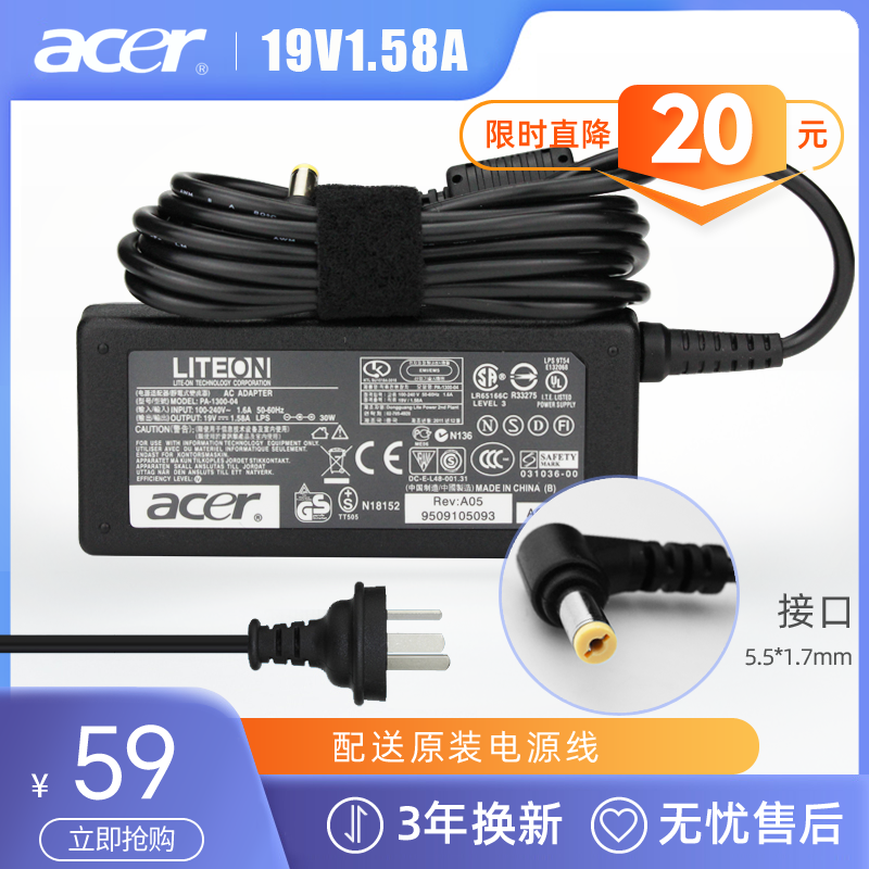 宏基S220HQL液晶显示器电源19V1.58A电源适配器ZE6 ZE7 ZG5/8