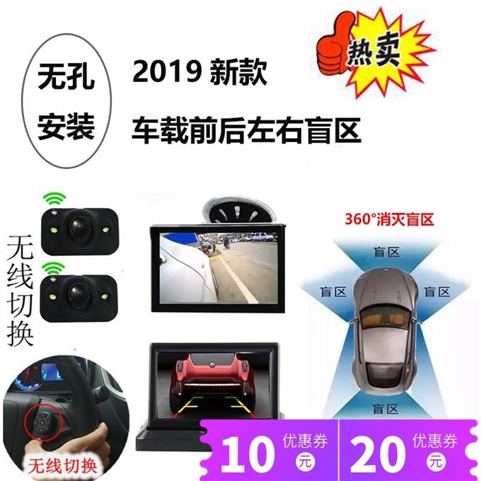 【右侧盲区摄像头】无线切换360全景车载倒车摄像头新款无需打孔在类目 汽车/用品/配件/改装, 汽车影音/车用电子/电器, 汽车电子防盗安防, 车载摄像头中 - 来自Buy2taobao.com提供专业的淘宝代购服务
