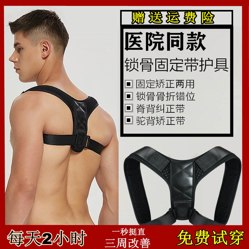 男女背背佳学生开肩驼背矫正器