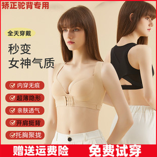 防驼背矫正器女专用成人隐形纠正后背部背佳矫正带矫姿挺直背神器