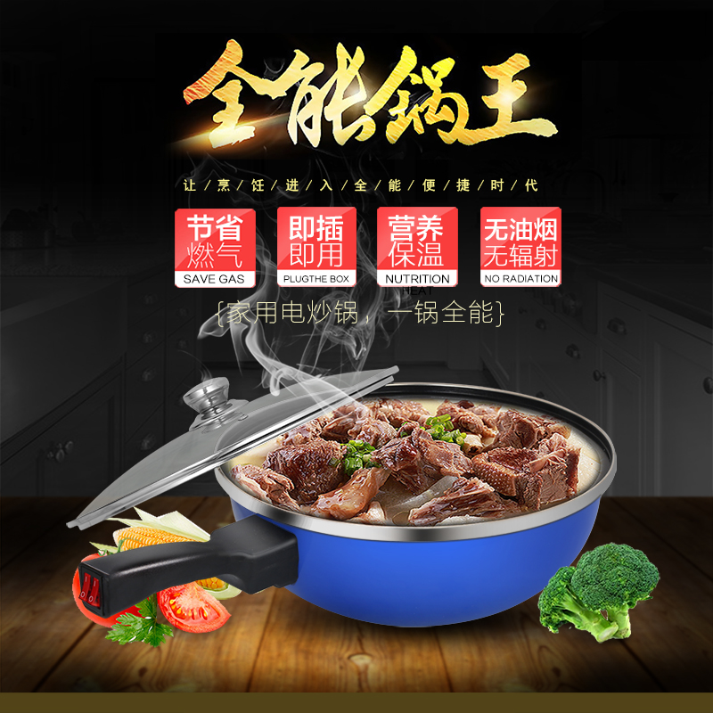 佳士得电炒菜锅不粘锅多功能升级加厚电热火锅无油烟家用插电即用