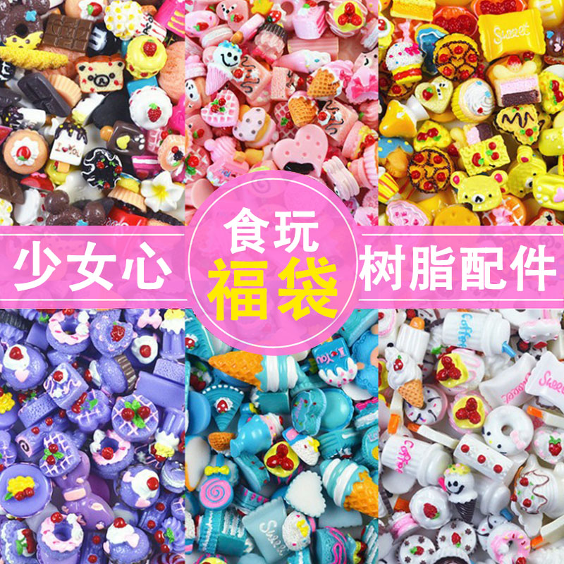 奶油胶树脂配件仿真食玩少女心系