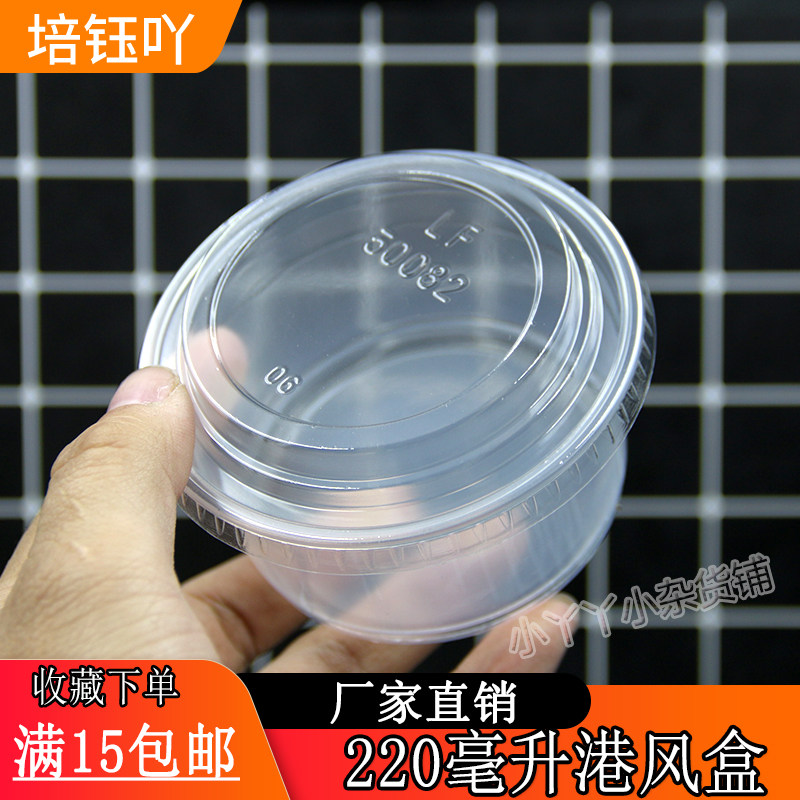 220ml港式盒史莱姆盒港风异形起泡胶分装少女装泥密封盒透明快手