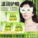 可视蒸汽眼罩镂空可视眼罩缓解眼部干涩眼疲劳自发热蒸汽热敷眼罩