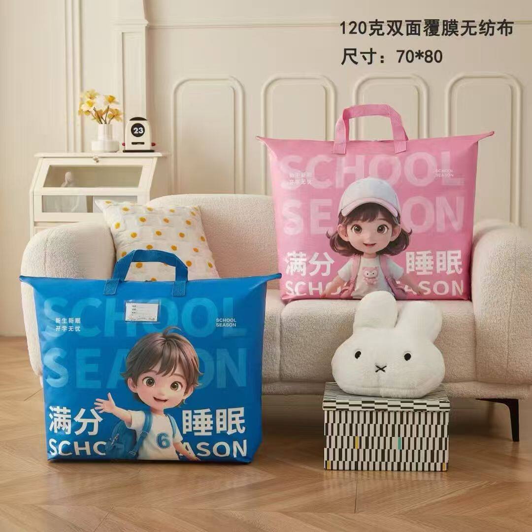儿童被子收纳袋幼儿园被褥专用手提袋装衣服行李打包搬家袋子便携