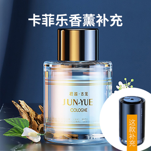 卡菲乐香薰高级精油香膏汽车香水补充液桂花车载车用海洋花果古龙