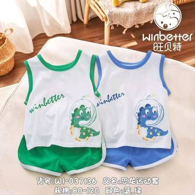 旺贝特儿童套装男童夏款宽肩背心短裤两件套莫代尔超薄家居服睡衣