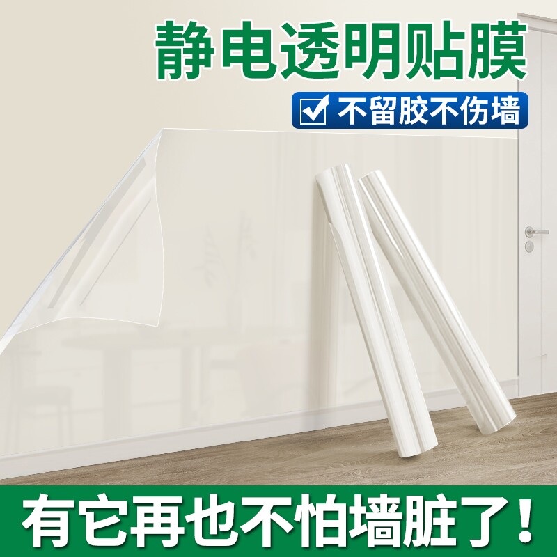 点断撕油烟贴厨房防油贴纸点断式透明吸附耐脏易擦拭免胶静电墙贴