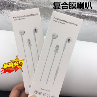 max线控i7重低音i8蓝牙复合膜喇叭 适用于苹果7耳机有线带麦入耳式