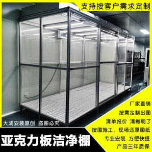 FFU无尘室简易洁净棚百级万级车间装修无菌实验室防尘千级净化棚