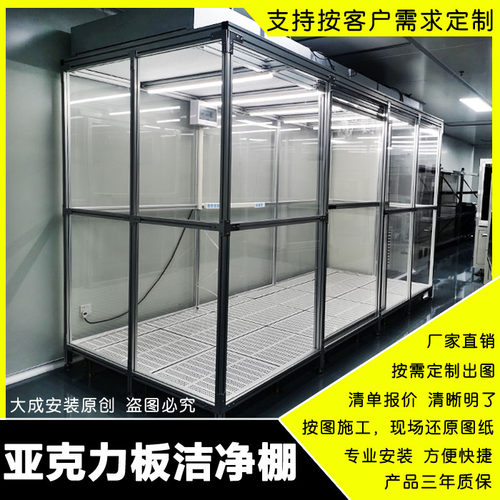 洁净棚车间装修洁净室