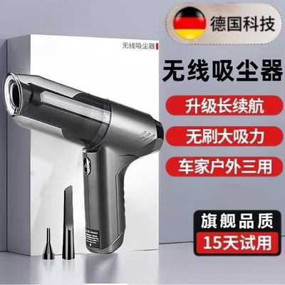 德国车载吸尘器车家两用大吸力汽车大功率小型无线充电强力手持