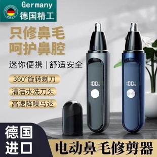 德国进口电动修鼻毛修剪器男士女剃刮鼻孔去毛刀男用鼻子清理神器