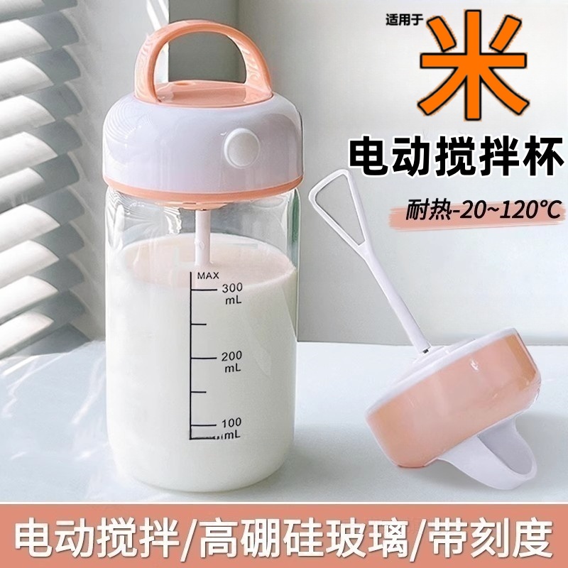 新款全自动搅拌杯冲豆浆牛奶粉专用电动充电款刻度摇摇杯玻璃杯子