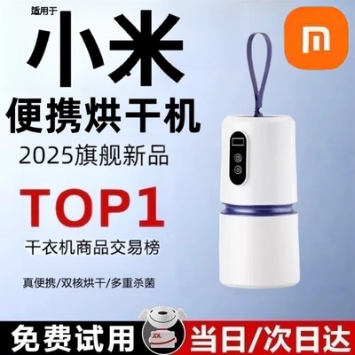 2025新款烘干机衣物可折叠便携式宿舍家用烘衣服小型旅行干衣机