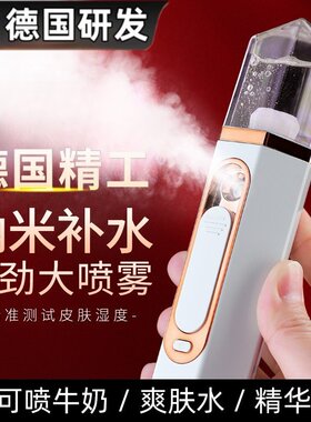 补水仪纳米喷雾器手持可爱便携充电式小型冷喷机美容仪保湿蒸脸器