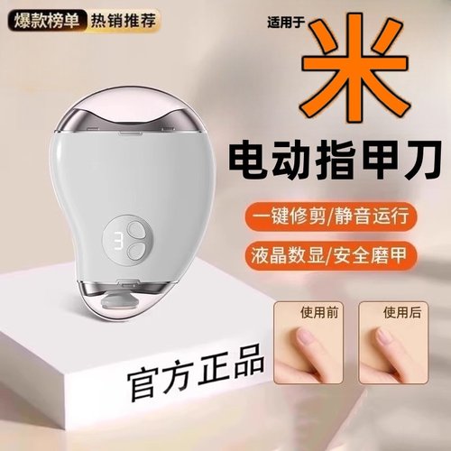 新款电动指甲刀宝宝磨指甲剪指甲全自动修甲婴儿剪刀钳打磨甲神器