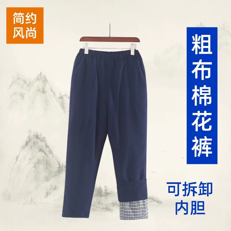 可拆卸内胆棉花裤冬季中老年加厚保暖防寒裤粗布纯棉父亲装