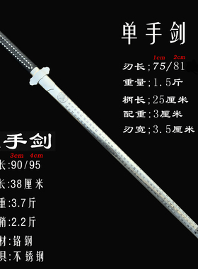 训练剑双手剑龙泉宝剑手感好