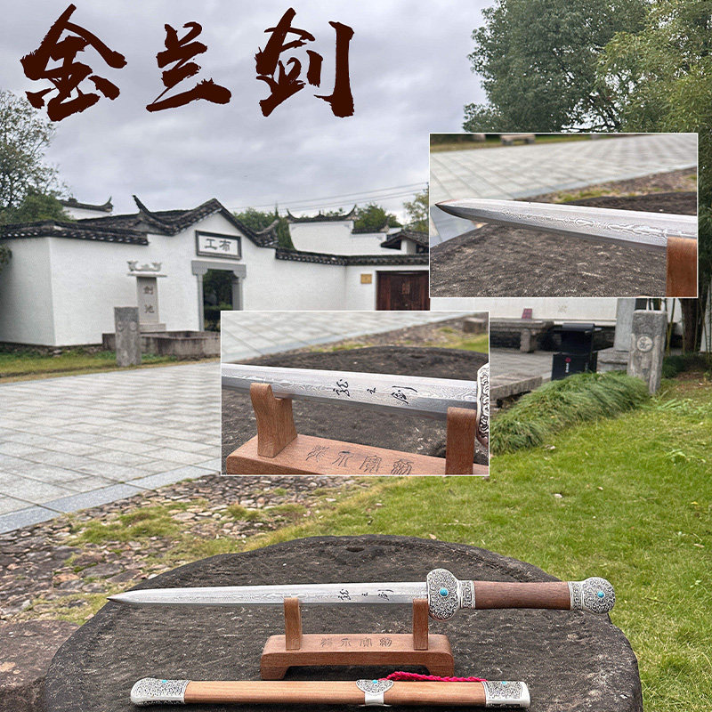 【金兰剑】短剑手工锻造古法工艺品合法收藏把玩未开刃合金宝剑铸