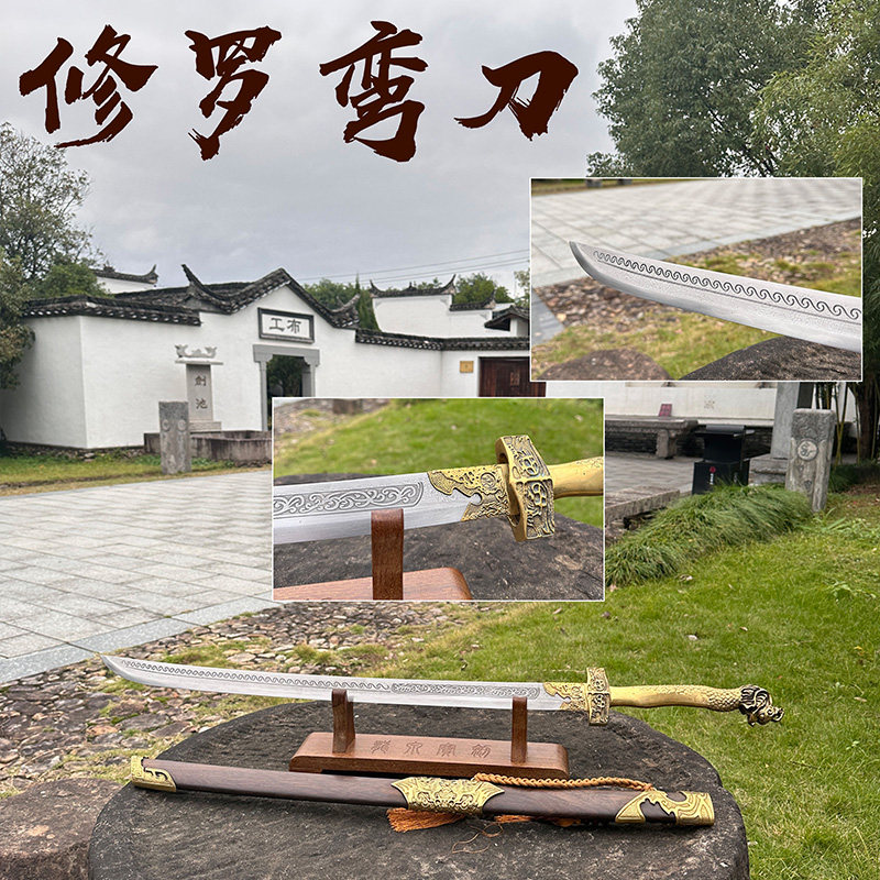 【修罗直刀·清腰刀】26寸手工锻造古法工艺品合法收藏把玩未开刃