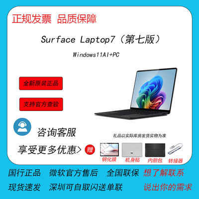 Laptop7电脑微软AI便携