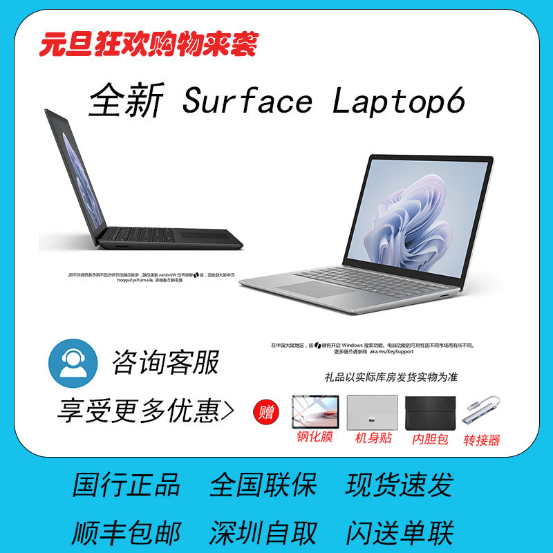 SURFACE13.5Laptop6商务办公电脑