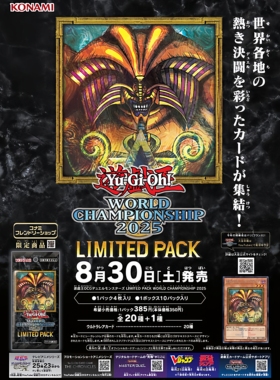 日版游戏王25LP被封印的艾克佐迪亚WCS2025 LPWC