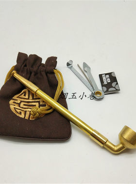 老式烟斗伸缩黄铜旱烟杆旱烟锅子烟丝烟斗 烟袋锅旱烟袋烟具烟斗