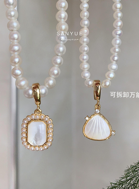 万能扣可拆卸扣头白贝贝母吊坠