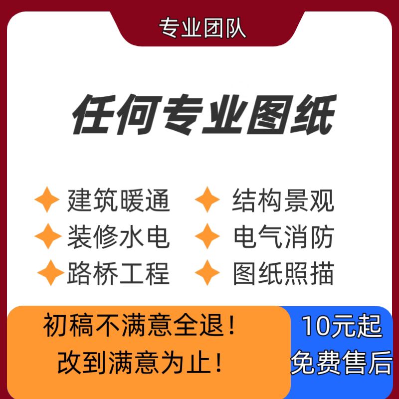 CAD建筑代画电路图3D建模效果图图片