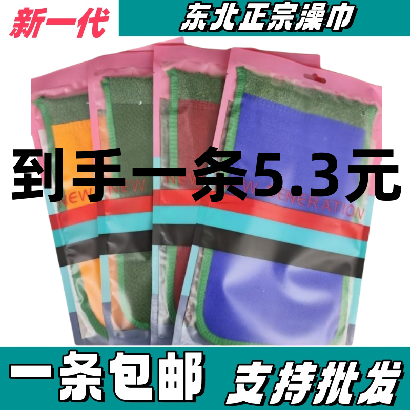 东北紫薇搓澡新一代澡巾加厚双面250洗澡强力双面去角质粗砂细砂