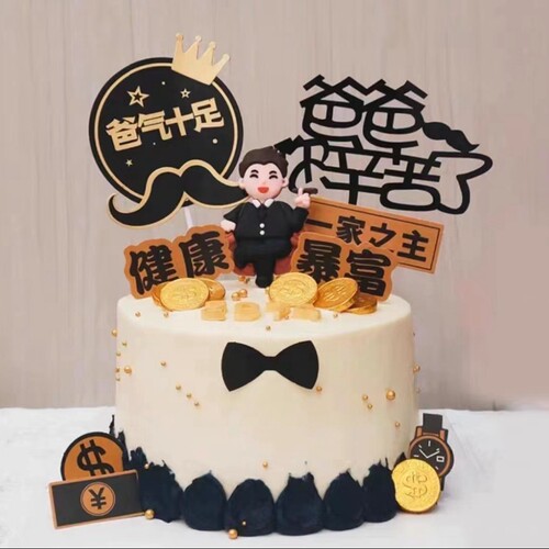 父亲节纸杯蛋糕装饰爸气十足插件